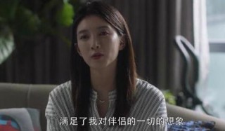 因《三十而已》對婚姻失望？《餘生，請多指教》邀你