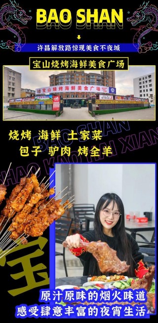 許昌這家13年燒烤老店，竟在西區盤了一個美食廣場