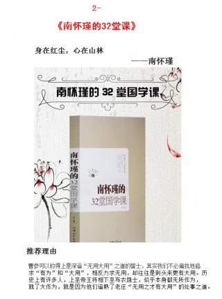 6本推薦書籍，覆蓋推理、國學、歷史人物、攝影、懸疑