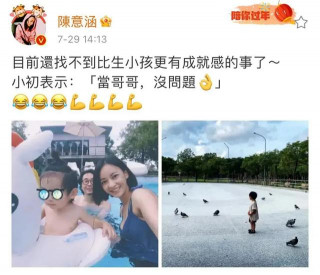 “戀愛47次”的陳意涵，為何偏偏嫁給他？