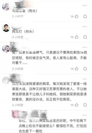 怎麼挽救一個總是吃剩菜的媽？一起放心大膽吃唄！