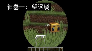 我的世界1.17：銅礦在mc有啥用，做避雷針？聊聊新版mc的4個神器