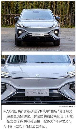 車載5G先驅者 實拍上汽R汽車 MARVEL R