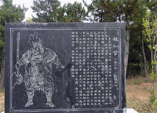 1986年程咬金墓現世，墓志銘改寫“歷史”，我們都被騙了