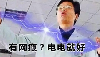 戒網癮不需要楊永信，電競勸退業務上線，成功率高達90%？