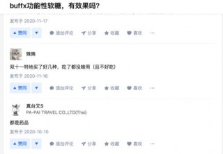 3個月賣了1000萬元 95後的“大保健”軟糖這麼好賺錢？