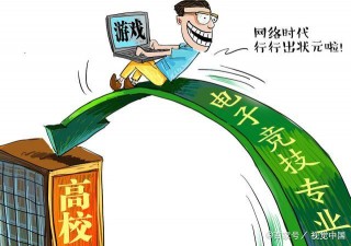 你玩遊戲就挨罵“不務正業”，人家玩遊戲就叫“電競”！