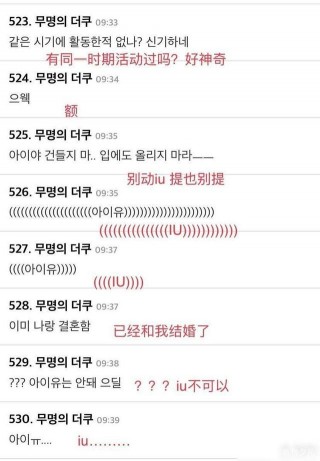 女星不優秀？黃子韜，你究竟在想啥？
