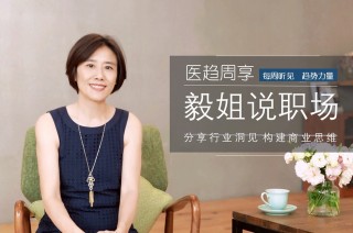 醫趨周享｜問問題決定職場發展（三）：問前深思，問後傾聽