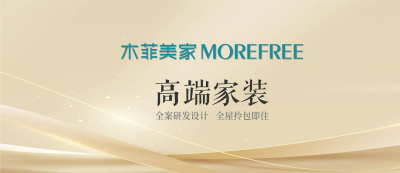 昆明裝修公司 | 簡約清新北歐風設計 | 案例鑒賞木菲美家