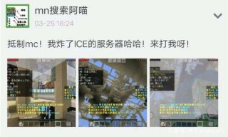 ice服務器被炸罪魁禍首逍遙法外，他們的目的達到了！