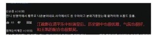 韓國網友稱江疏影是韓國名字？我國網友：腦子進泡菜了？