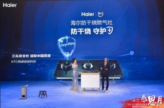 海爾燃氣灶感恩月挑戰不可能：紙鍋燒水，水乾鍋不燃