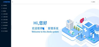 好心情智慧教育心理健康服務系統：科技賦能與多方聯動_青少年_工作_數據