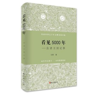 上海書展·浙版書｜浙江古籍出版社：傾聽往事的聲音，看見歷史的來處