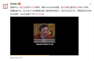 歐洲巨頭變身5G霸主，拿下100個5G訂單，斥資74億收購美國公司