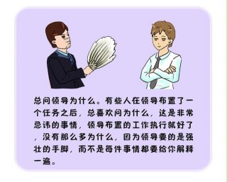 職場上比較愚蠢的七種行為，一個都別有