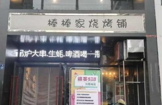 棒棒家燒烤鋪助力鯨喜520為愛吃狂，三年的特色燒烤