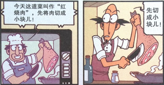 “星太奇”古老師的坎坷之旅，做美食放洗衣粉？敷臉又是什麼操作