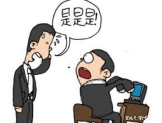 職場高情商人士必須要知道的幾個職場相處之道