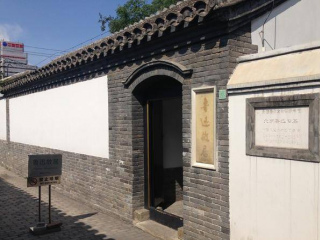 民國初期，三千多大洋可買京城一套四合院，一塊大洋值多少人民幣