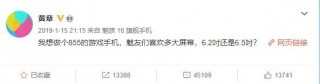 魅族電競官微現身，魅族也要做遊戲手機了？