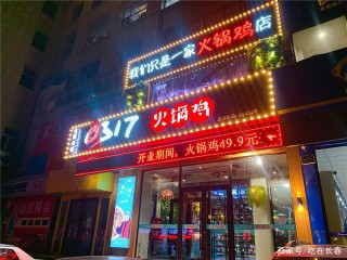 長春這家火鍋雞老板咋的了？只要小姐姐們組隊來，就白吃不要錢