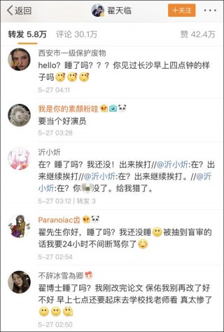 翟天臨被罵上熱搜！學術造假高校降低論文查重率，畢論決戰到天明