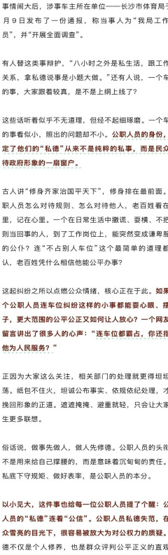 “連車位都霸占，你還指望他為人民服務？” 央視網