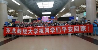 給力！遼寧高校硬核寵學生~