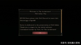 自建服務器，只為原汁原味《惡魔之魂》