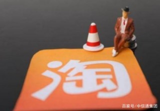 中信通集團｜網店如何運營才能更好地盈利？