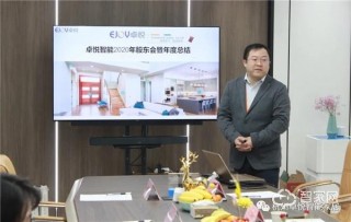 卓悅股東會落幕，做智能家居我們是認真的