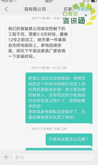 無奈！石家莊晨一裝飾公司竟送假家具