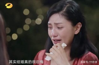 胡可哭訴後悔結婚上熱搜：你以為的愛情，能在婚姻裏