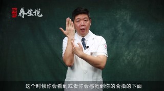 程凱養生說：養老穴，既養眼又養腰