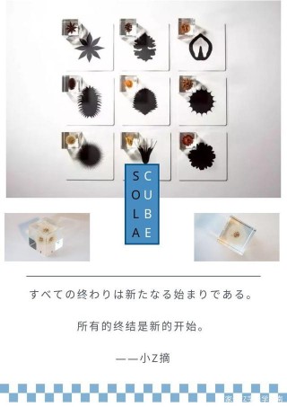 全網超全sola詳解吉村紘一的世界，探索每一個立方體背後的故事！