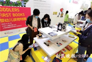 上海國際童書展開幕！今天就帶著孩子踏出“探索世界的第一步”