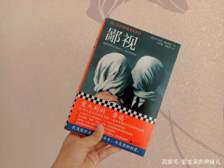 《鄙視》：婚姻中最虛偽的愛，以愛之名愛自己
