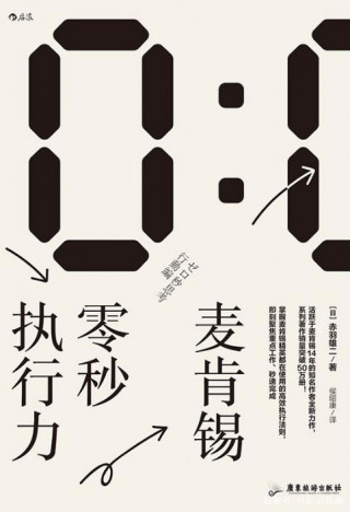 0秒提升執行力，如何在職場上遊刃有餘走向人生巔峰？2個工具入手