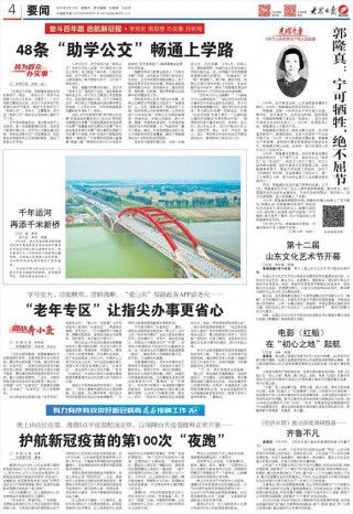 “愛山東”探路政務APP適老化 “老年專區”讓指尖辦事更省心