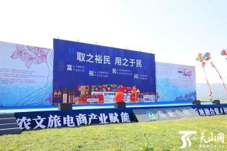 以山花節品牌推動“文化+旅遊+電商”融合發展