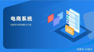 電商行業不知道怎麼運營？華為服務號為您提供電商運營推廣方案