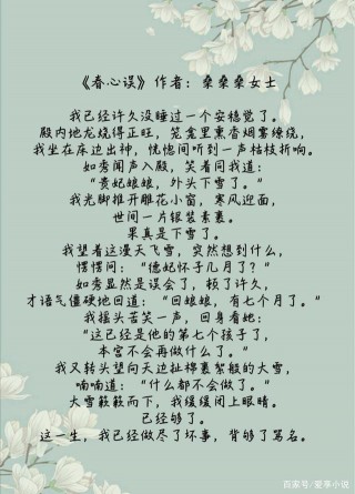 以歷史人物為原型的短篇小說推薦：《寵冠六宮》《我是潘金蓮》