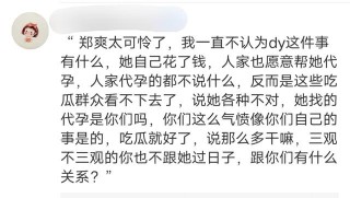 新年娛樂圈最大的瓜，讓人無語的不是某位女星，而是她的瘋批粉絲