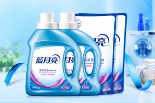 居家必囤！藍月亮8斤洗衣液，只要58元！