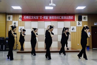 石峰區文化館暑期“藝課堂”群芳綻放