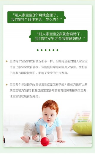 鄰居家的寶寶比我家的寶寶長得胖，長得高，我嫉妒了！