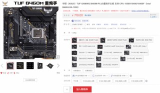 玩3A遊戲大作 選華碩B460/Z490電競主板