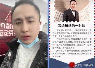 散打、小沈龍宣布轉型娛樂情感主播，散打可樂不再配合割韭菜！